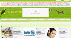 Desktop Screenshot of forum.safe-animals.ru