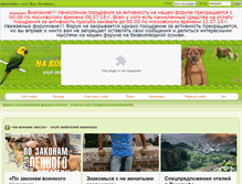 Tablet Screenshot of forum.safe-animals.ru